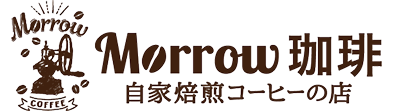  Morrow珈琲